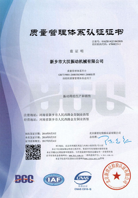 ISO質量管理體系認證 ISO質量管理體系認證