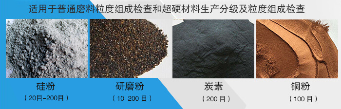 拍擊式標準振篩機 拍擊式標準振篩機